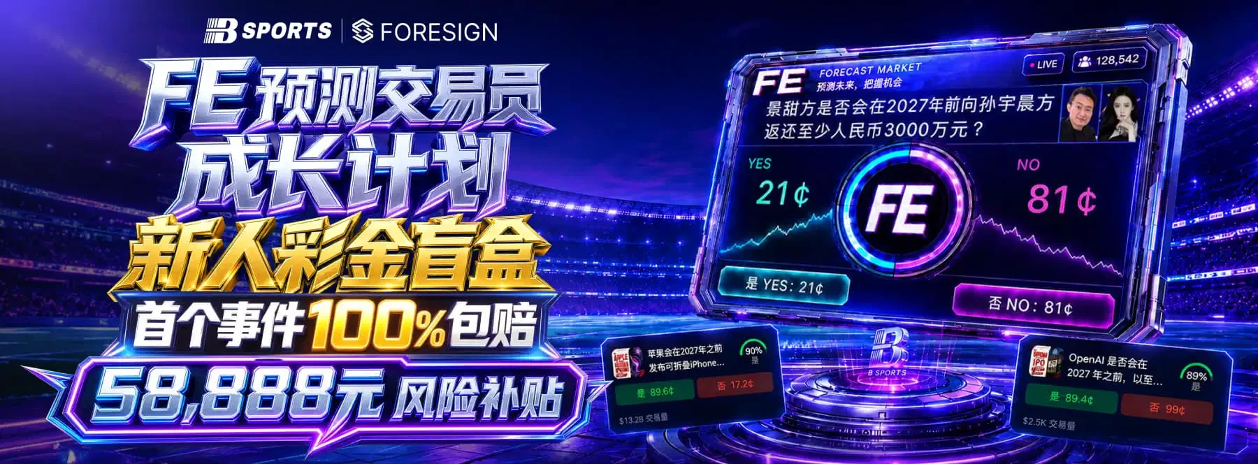 B体育精选体育新闻主视觉